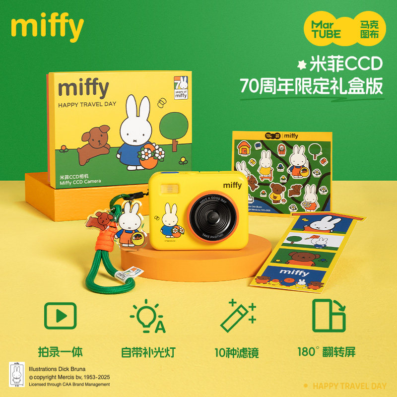Miffy CCD Kamera 68 Milyon Pik - Photography Lighting Diagram incelemesi ve fiyatı