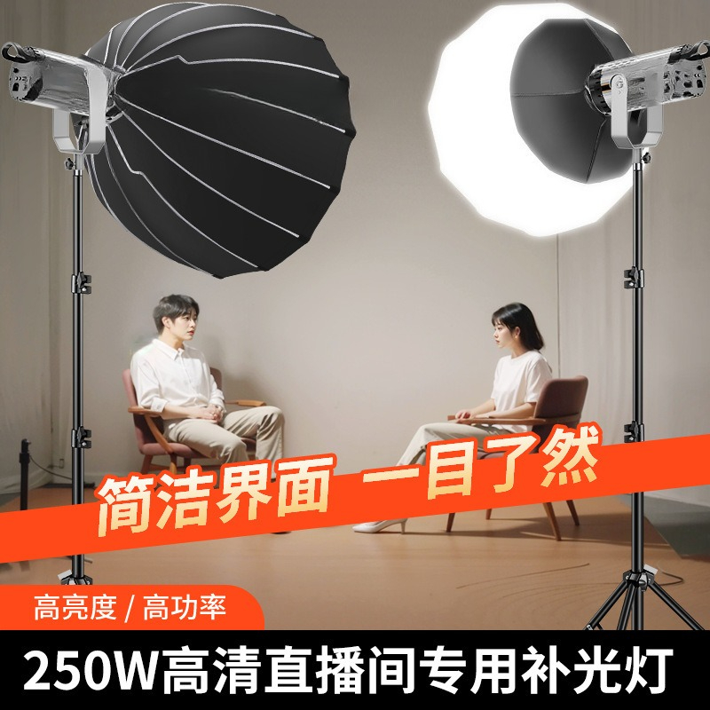 250W yüksek güçlü dolgu ışığı, - Photography Lighting Definition incelemesi ve fiyatı